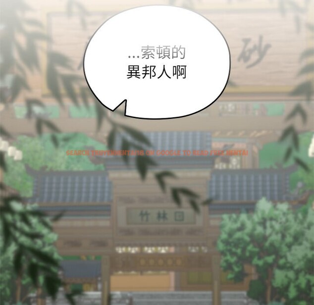 查看漫画異世界騎士團長 - 第56話 - sayhentaiz.net中的4257095图片