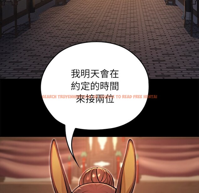 查看漫画異世界騎士團長 - 第56話 - sayhentaiz.net中的4257141图片