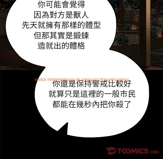 查看漫画異世界騎士團長 - 第56話 - sayhentaiz.net中的4257152图片