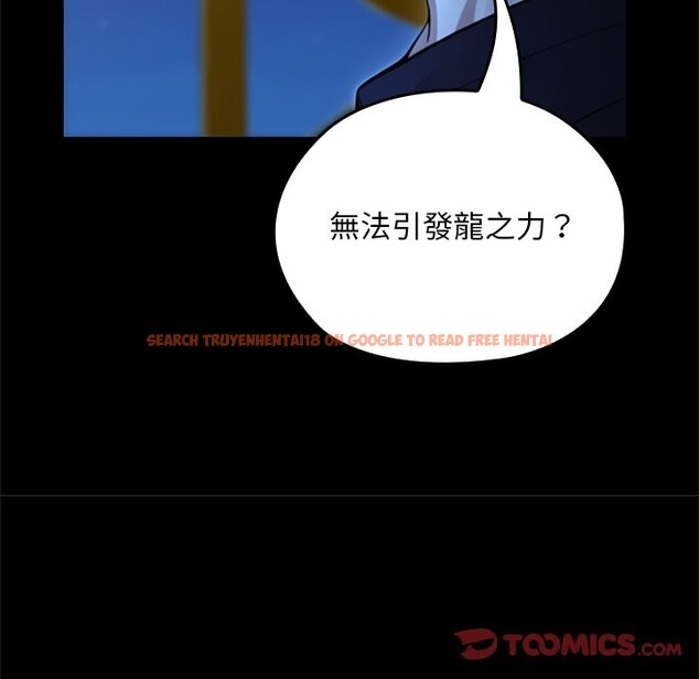 查看漫画異世界騎士團長 - 第57話 - www.tymanga.com中的4323199图片