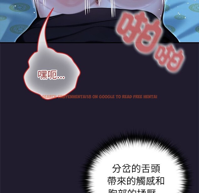 查看漫画異世界騎士團長 - 第57話 - www.tymanga.com中的4323232图片