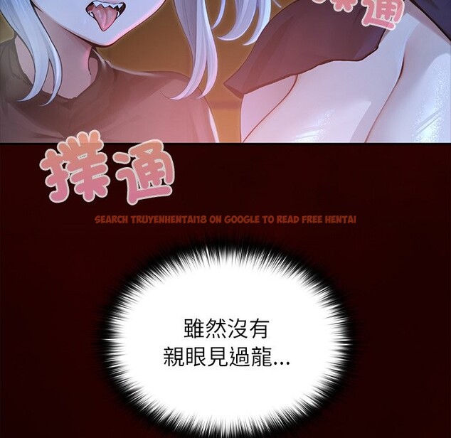 查看漫画異世界騎士團長 - 第57話 - www.tymanga.com中的4323245图片