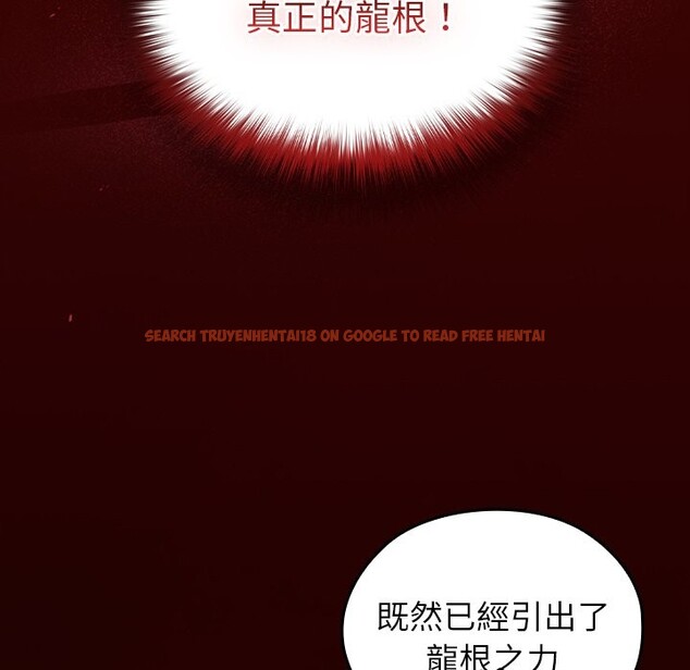 查看漫画異世界騎士團長 - 第57話 - www.tymanga.com中的4323251图片