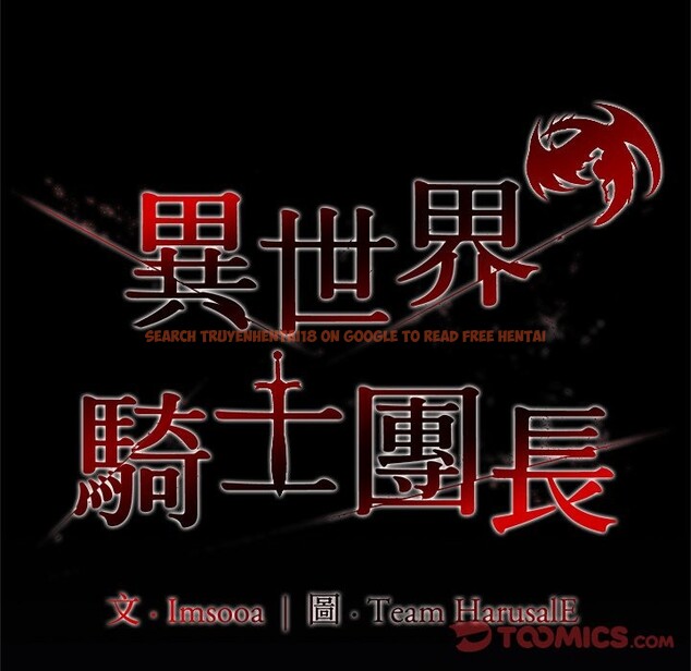 查看漫画異世界騎士團長 - 第57話 - www.tymanga.com中的4323255图片