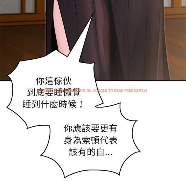 查看漫画異世界騎士團長 - 第57話 - www.tymanga.com中的4323326图片