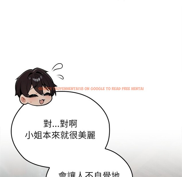 查看漫画異世界騎士團長 - 第58話 - www.tymanga.com中的4361076图片