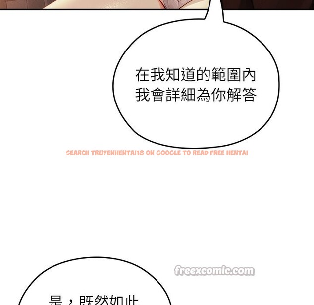 查看漫画異世界騎士團長 - 第58話 - www.tymanga.com中的4361092图片