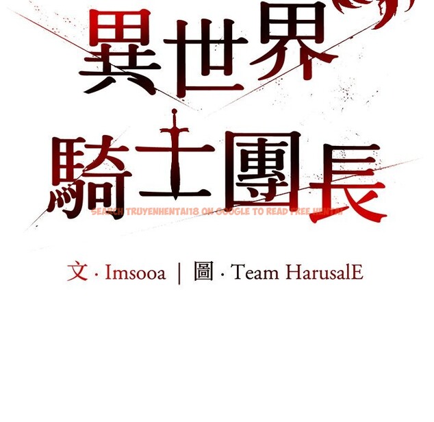 查看漫画異世界騎士團長 - 第58話 - www.tymanga.com中的4361103图片