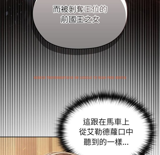 查看漫画異世界騎士團長 - 第58話 - www.tymanga.com中的4361116图片