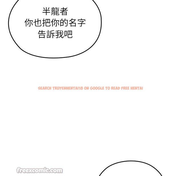 查看漫画異世界騎士團長 - 第58話 - www.tymanga.com中的4361120图片