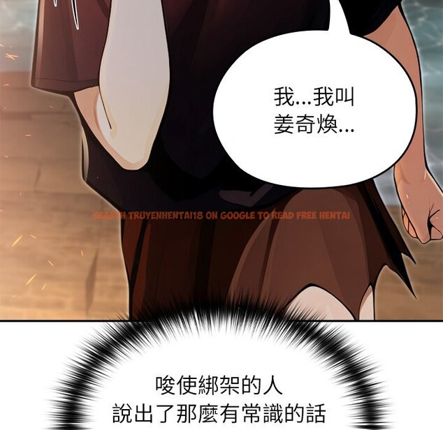 查看漫画異世界騎士團長 - 第58話 - www.tymanga.com中的4361129图片