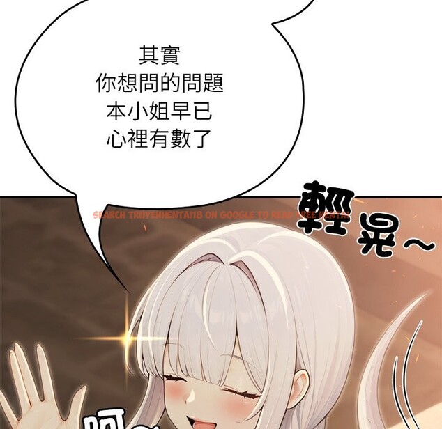 查看漫画異世界騎士團長 - 第58話 - www.tymanga.com中的4361131图片