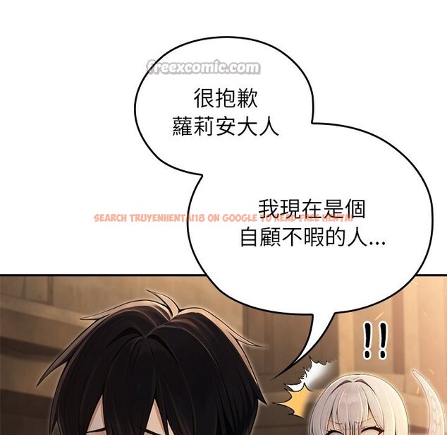 查看漫画異世界騎士團長 - 第58話 - www.tymanga.com中的4361162图片