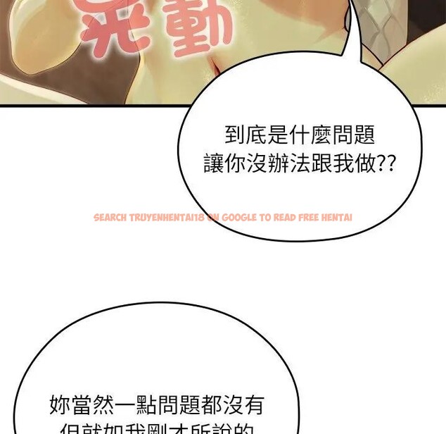 查看漫画異世界騎士團長 - 第59話 - www.tymanga.com中的4383890图片