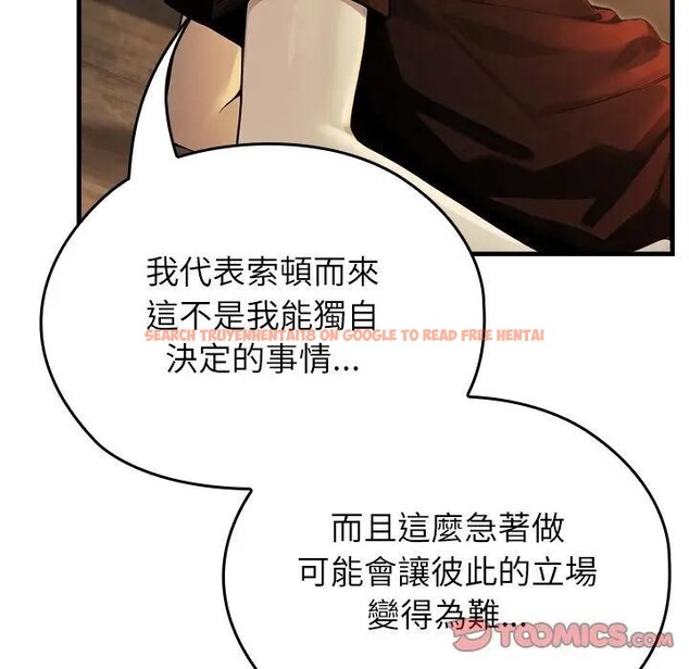 查看漫画異世界騎士團長 - 第59話 - www.tymanga.com中的4383892图片