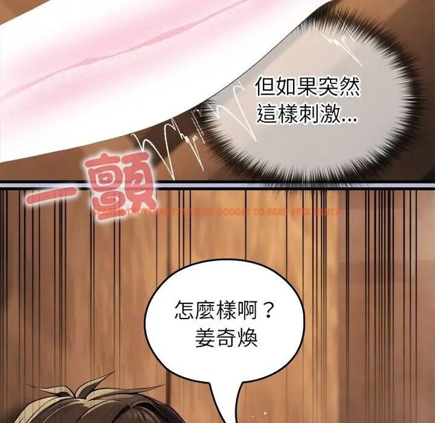 查看漫画異世界騎士團長 - 第59話 - www.tymanga.com中的4383999图片