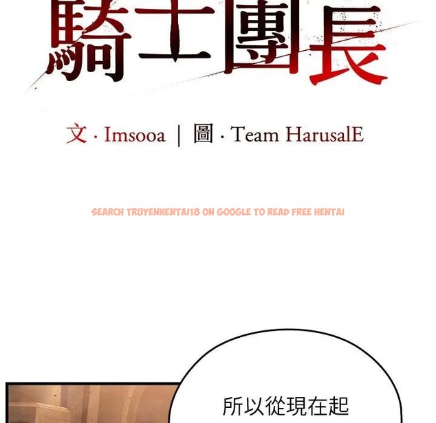 查看漫画異世界騎士團長 - 第60話 - sayhentaiz.net中的4406512图片 查看漫画異世界騎士團長 - 第60話 - sayhentaiz.net中的4406512图片