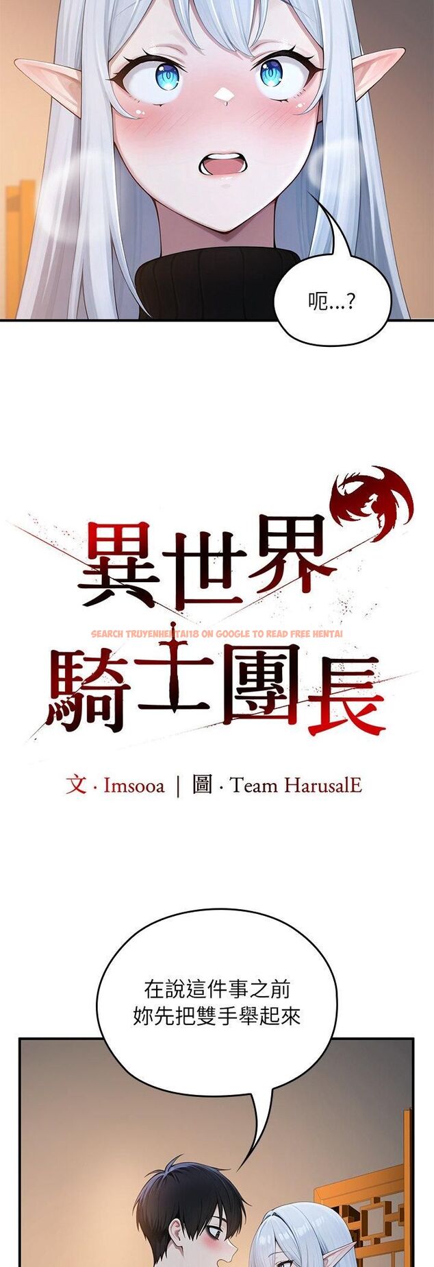 查看漫画異世界騎士團長 - 第62話 - sayhentaiz.net中的4471872图片 查看漫画異世界騎士團長 - 第62話 - sayhentaiz.net中的4471872图片