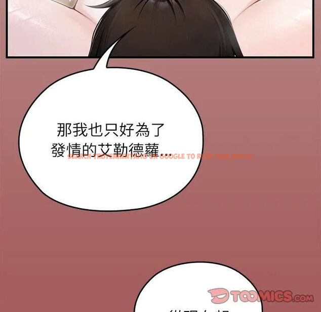 查看漫画異世界騎士團長 - 第63話 - sayhentaiz.net中的4471954图片 查看漫画異世界騎士團長 - 第63話 - sayhentaiz.net中的4471954图片