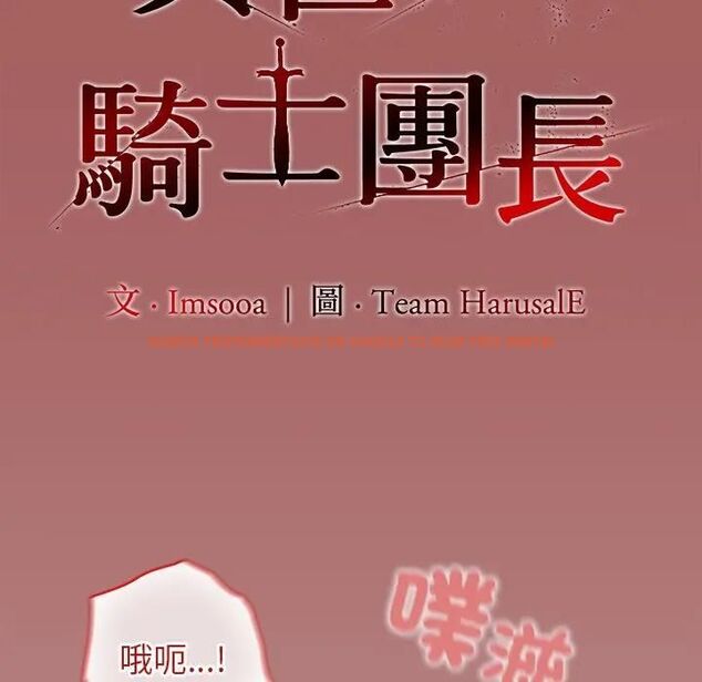 查看漫画異世界騎士團長 - 第63話 - sayhentaiz.net中的4471960图片 查看漫画異世界騎士團長 - 第63話 - sayhentaiz.net中的4471960图片