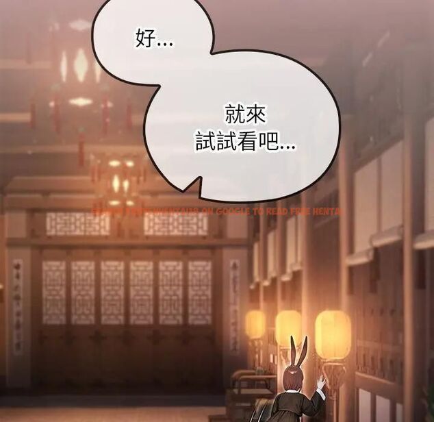 查看漫画異世界騎士團長 - 第64話 - sayhentaiz.net中的4494105图片
