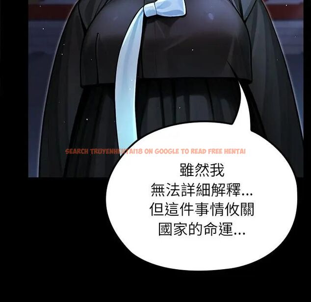 查看漫画異世界騎士團長 - 第64話 - sayhentaiz.net中的4494126图片