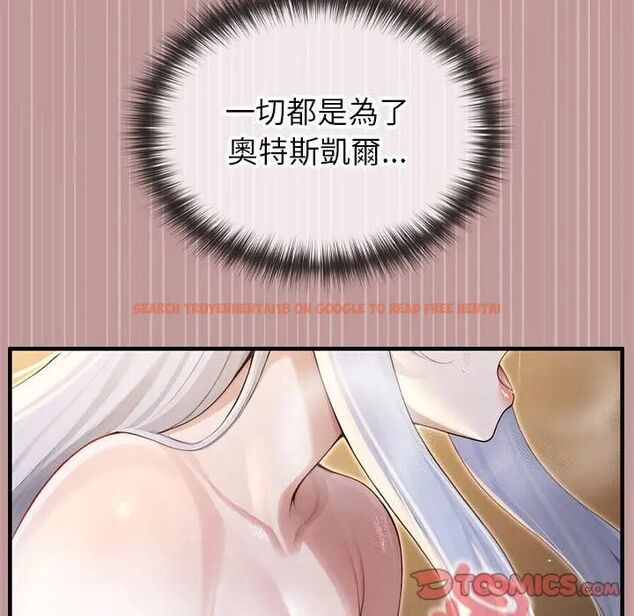 查看漫画異世界騎士團長 - 第64話 - sayhentaiz.net中的4494134图片