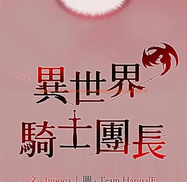 查看漫画異世界騎士團長 - 第64話 - sayhentaiz.net中的4494142图片
