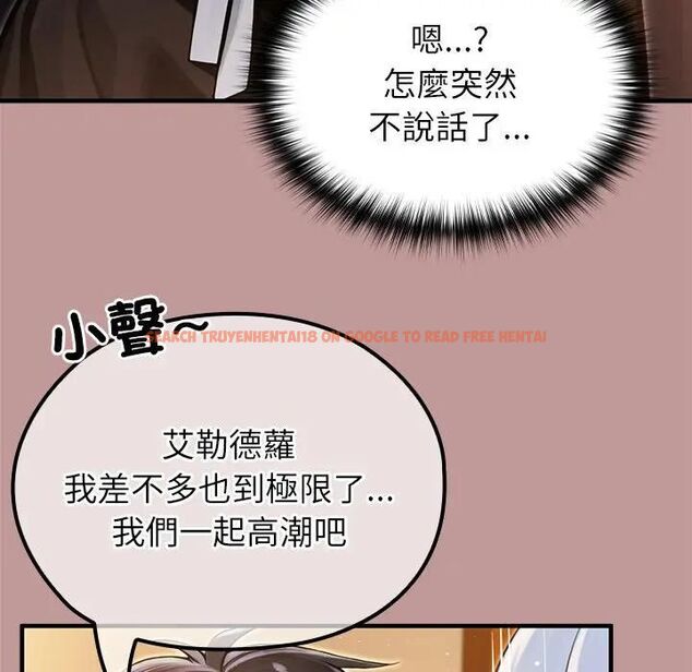 查看漫画異世界騎士團長 - 第64話 - sayhentaiz.net中的4494204图片