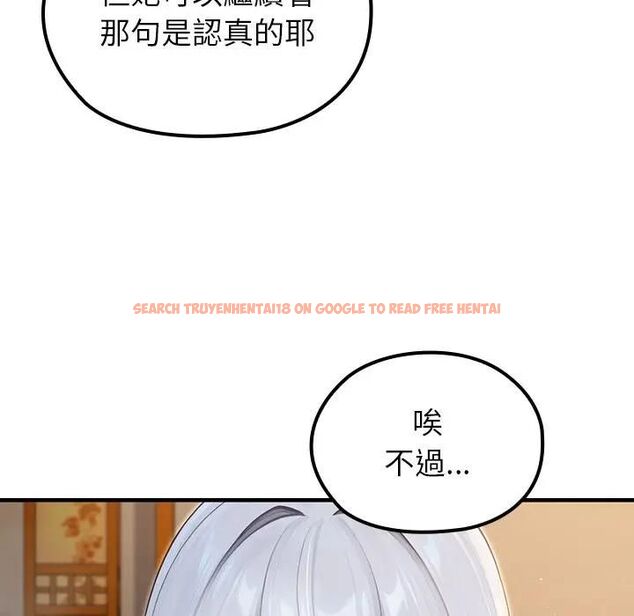 查看漫画異世界騎士團長 - 第64話 - sayhentaiz.net中的4494241图片