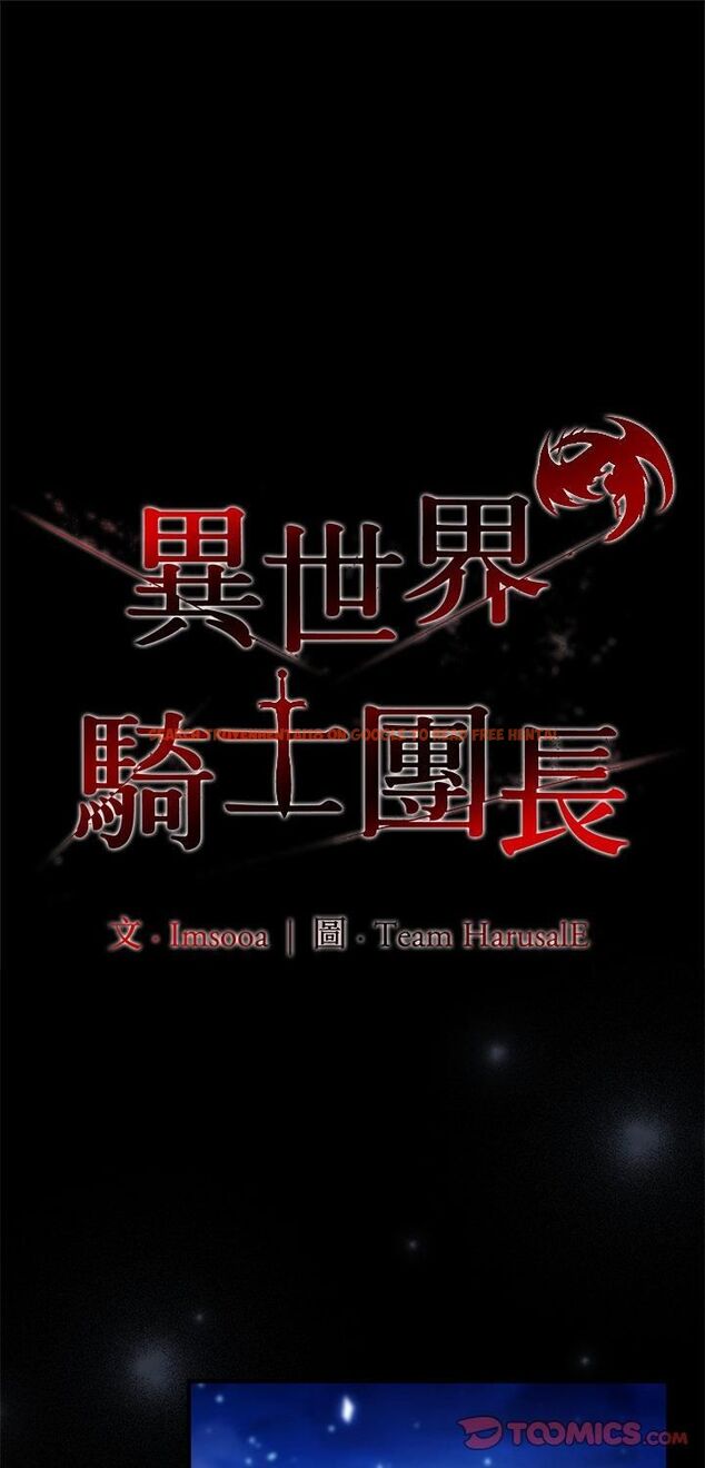 查看漫画異世界騎士團長 - 第65話 - sayhentaiz.net中的4513584图片 查看漫画異世界騎士團長 - 第65話 - sayhentaiz.net中的4513584图片