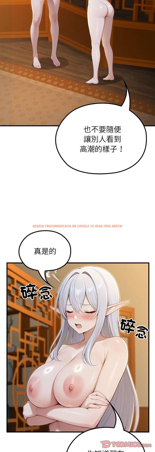 查看漫画異世界騎士團長 - 第65話 - sayhentaiz.net中的4513586图片 查看漫画異世界騎士團長 - 第65話 - sayhentaiz.net中的4513586图片