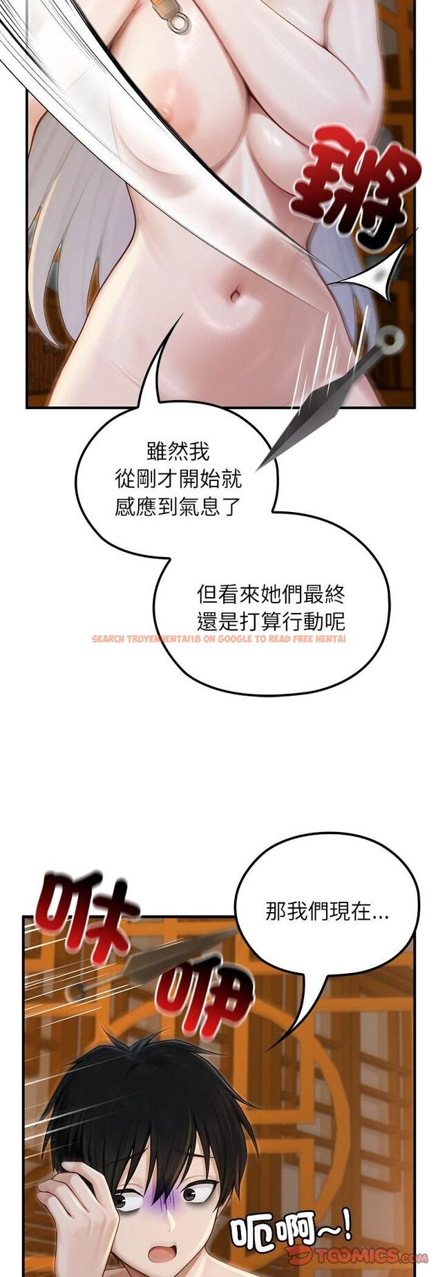 查看漫画異世界騎士團長 - 第65話 - sayhentaiz.net中的4513598图片 查看漫画異世界騎士團長 - 第65話 - sayhentaiz.net中的4513598图片