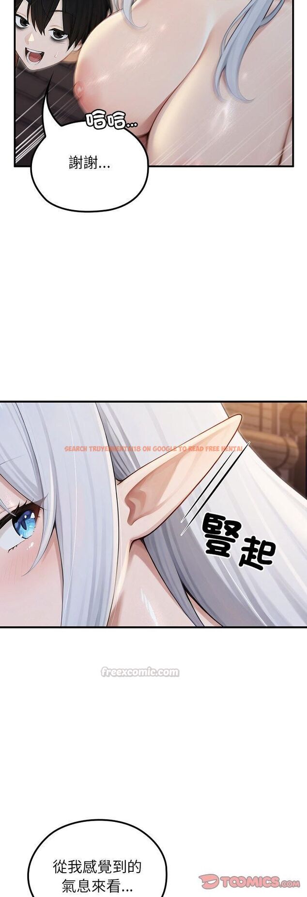 查看漫画異世界騎士團長 - 第65話 - sayhentaiz.net中的4513612图片 查看漫画異世界騎士團長 - 第65話 - sayhentaiz.net中的4513612图片