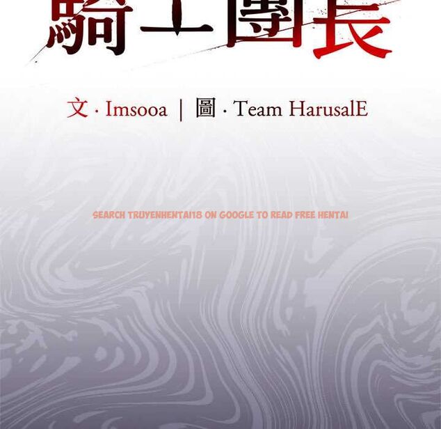 查看漫画異世界騎士團長 - 第66話 - sayhentaiz.net中的4533935图片 查看漫画異世界騎士團長 - 第66話 - sayhentaiz.net中的4533935图片