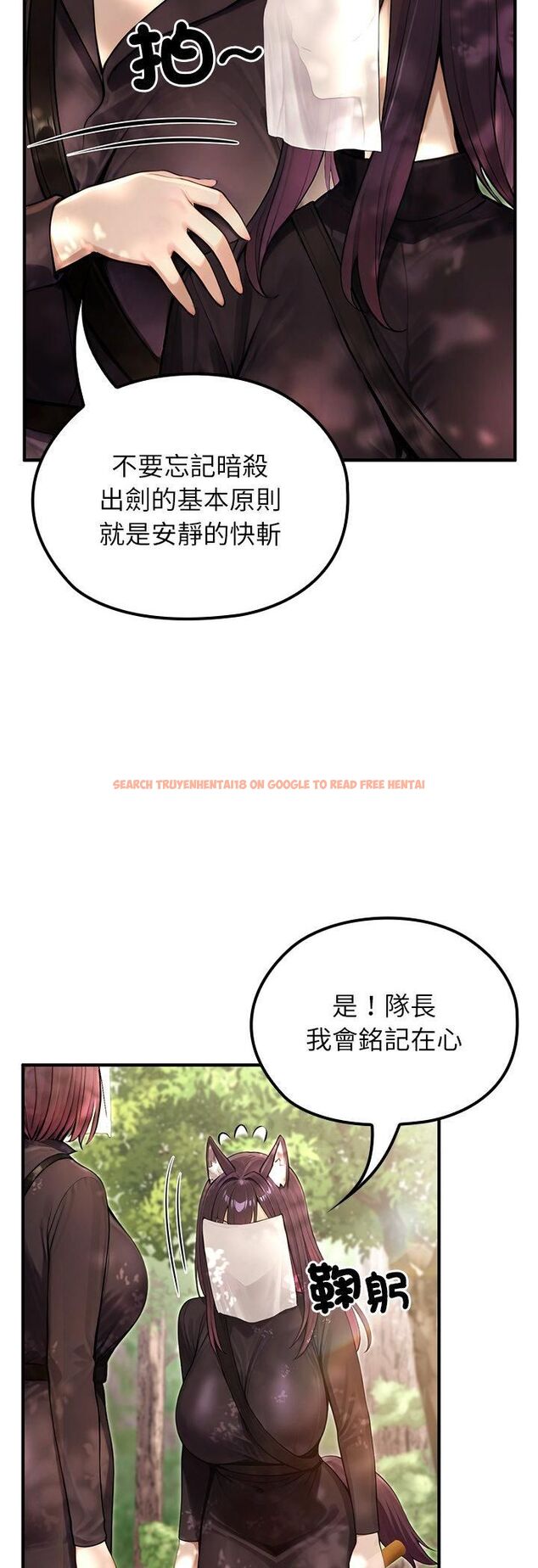 查看漫画異世界騎士團長 - 第67話 - sayhentaiz.net中的4548621图片