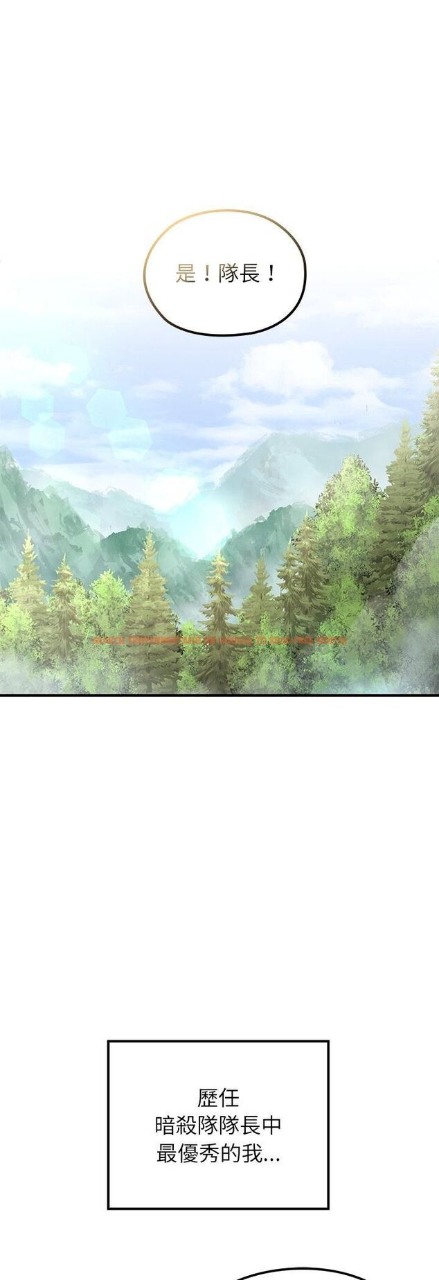 查看漫画異世界騎士團長 - 第67話 - sayhentaiz.net中的4548623图片
