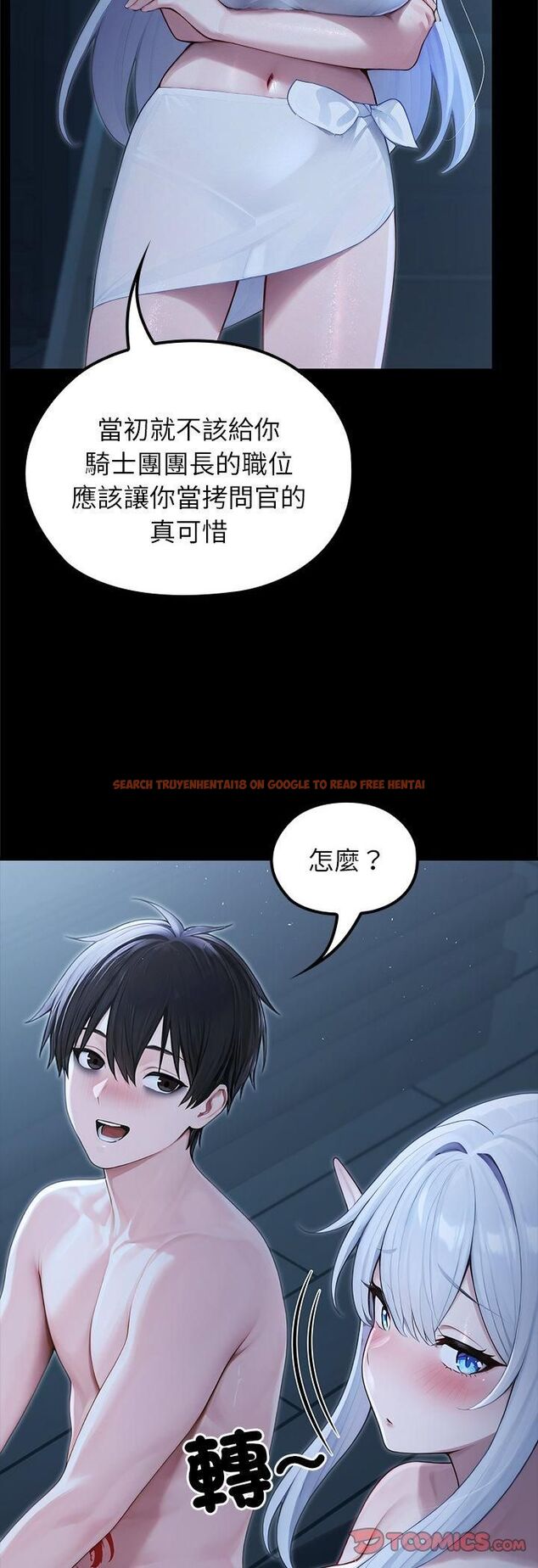 查看漫画異世界騎士團長 - 第67話 - sayhentaiz.net中的4548634图片