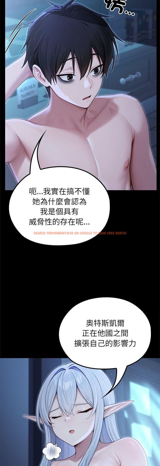 查看漫画異世界騎士團長 - 第67話 - sayhentaiz.net中的4548643图片