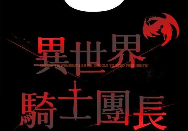 查看漫画異世界騎士團長 - 第69話 - tymanga.com中的4590702图片 查看漫画異世界騎士團長 - 第69話 - tymanga.com中的4590702图片