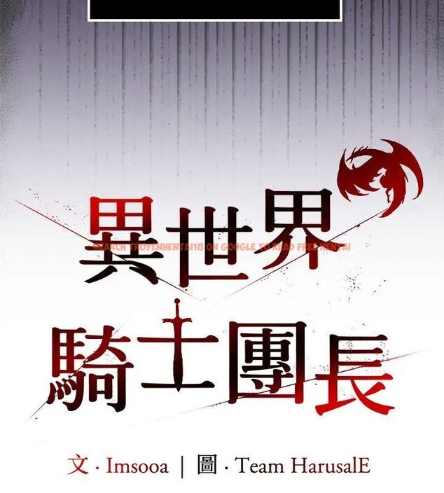 查看漫画異世界騎士團長 - 第70話 - tymanga.com中的4612849图片