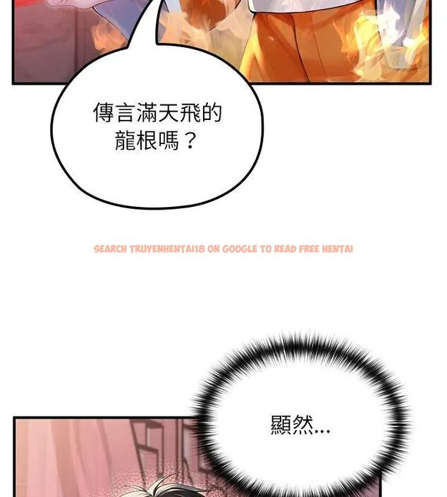 查看漫画異世界騎士團長 - 第70話 - tymanga.com中的4612857图片