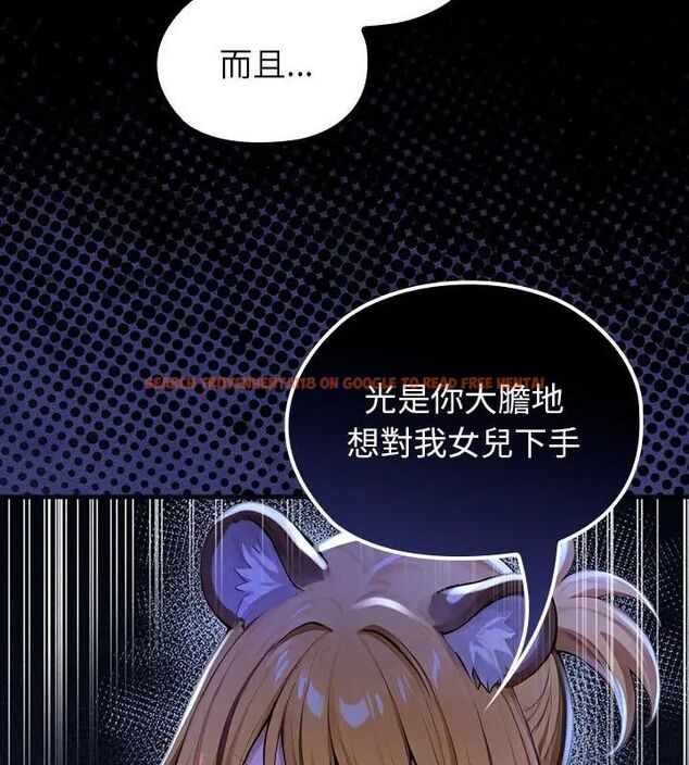 查看漫画異世界騎士團長 - 第70話 - tymanga.com中的4612921图片