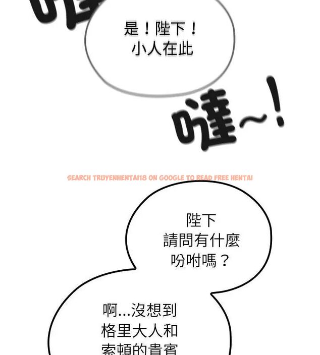 查看漫画異世界騎士團長 - 第70話 - tymanga.com中的4612942图片