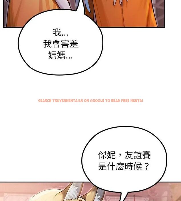 查看漫画異世界騎士團長 - 第70話 - tymanga.com中的4612951图片
