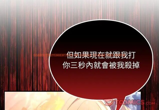 查看漫画異世界騎士團長 - 第70話 - tymanga.com中的4612958图片