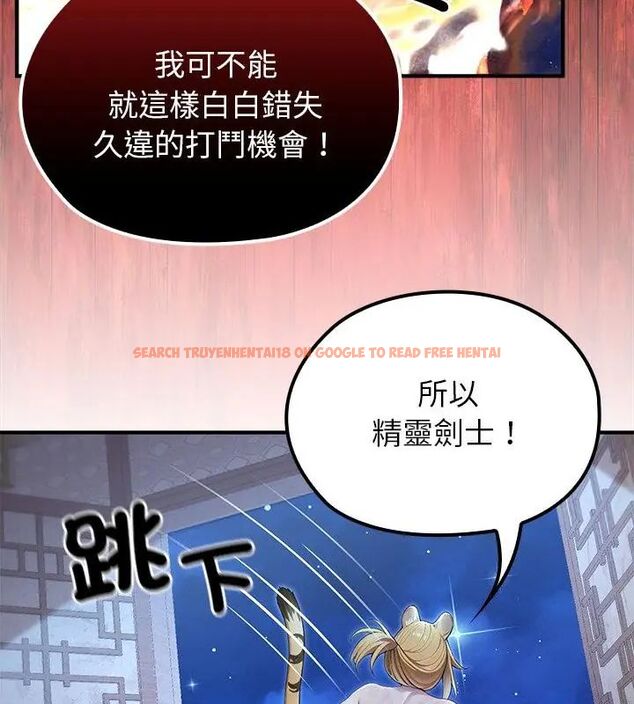 查看漫画異世界騎士團長 - 第70話 - tymanga.com中的4612960图片
