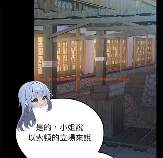 查看漫画異世界騎士團長 - 第71話 - tymanga.com中的4634495图片