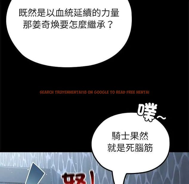 查看漫画異世界騎士團長 - 第71話 - tymanga.com中的4634565图片
