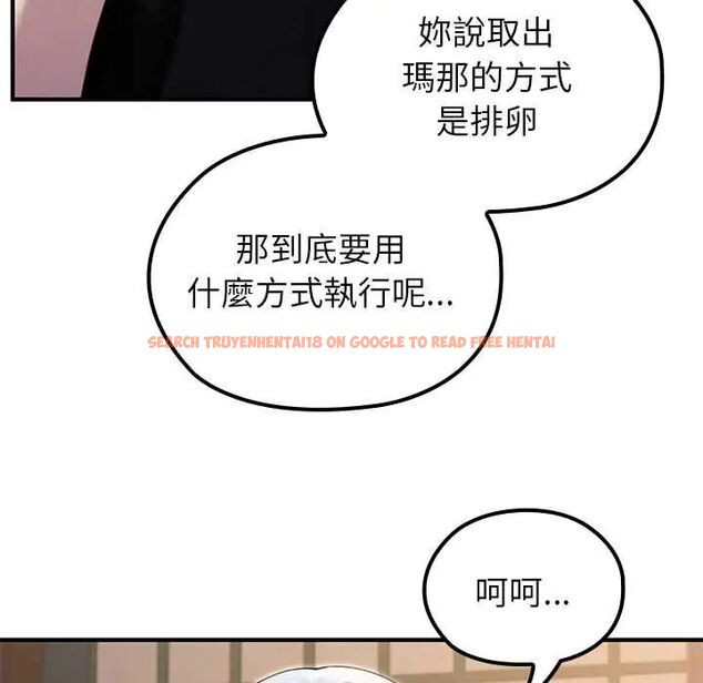查看漫画異世界騎士團長 - 第72話 - sayhentaiz.net中的4657473图片